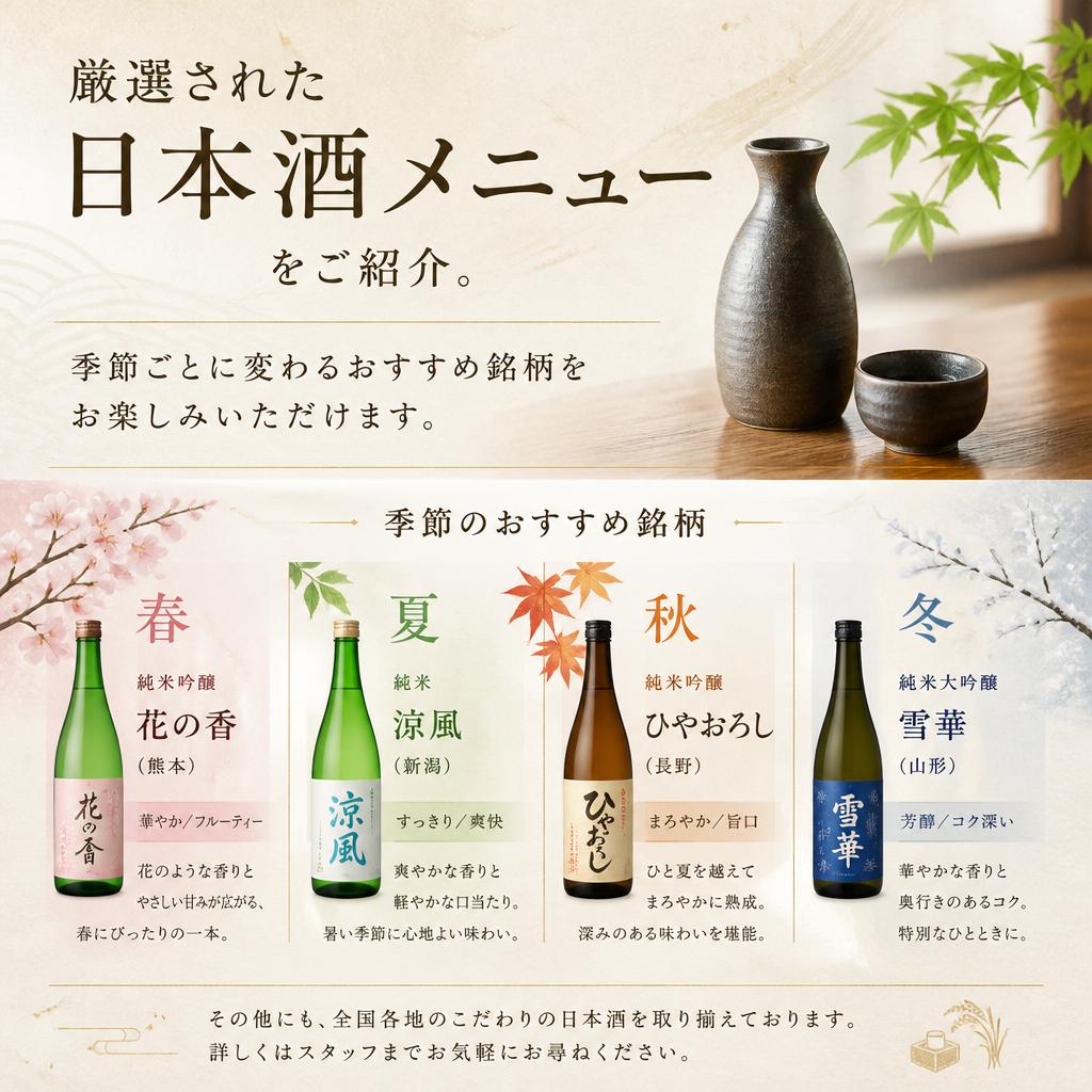 日本酒の数々