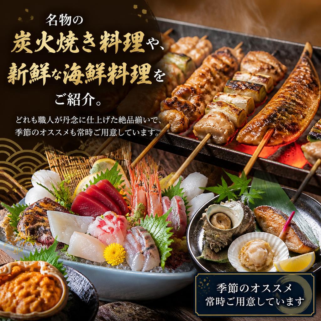 おすすめ料理