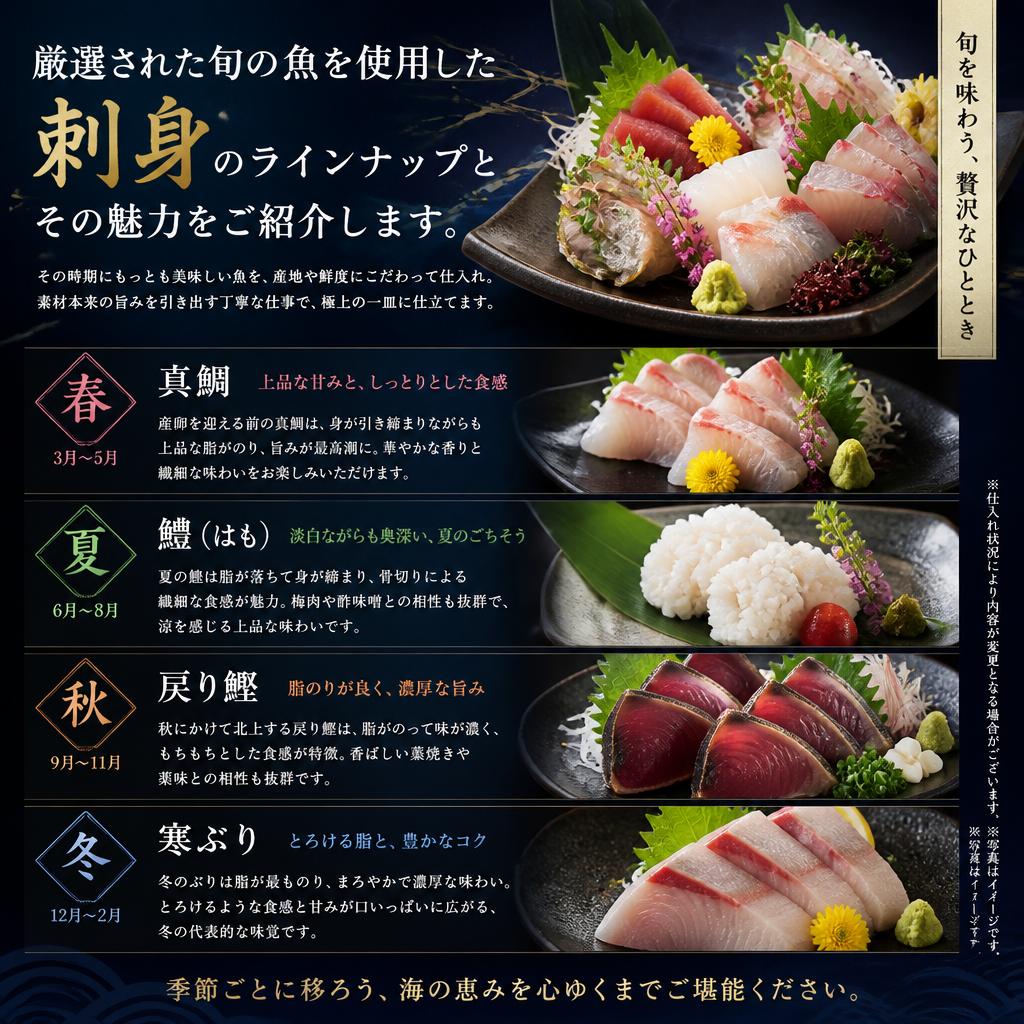 料理長おすすめの刺身