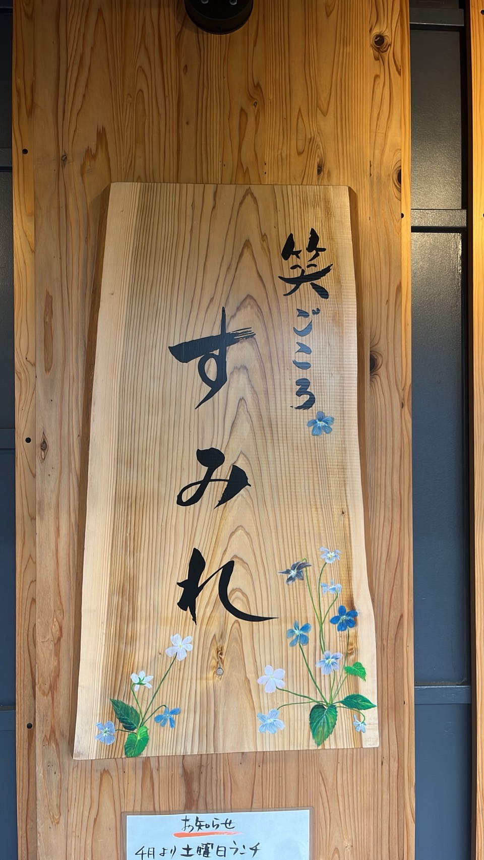 アクセス・店舗情報